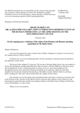 Statement by the Delegation of the Russian Federation in response to statements by delegations