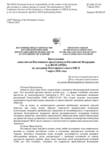 Выступление заместителя Постоянного представителя Российской Федерации А.А.Волгарёва - На тезисы спецпредставителя ДП по гендерной проблематике по случаю Международного женского дня