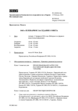 Журнал 1461-го пленарного заседания Постоянного совета