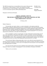 Statement by the Delegation of the Russian Federation