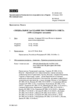 Журнал 1458-го специального пленарного заседания Постоянного совета