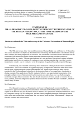 Statement by the Delegation of the Russian Federation in response to the Human Rights Day and the 75th anniversary of the Universal Declaration of Human Rights, observed and celebrated on 10 December 2023