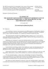 Statement by the Delegation of the Russian Federation, also on behalf of Belarus, Kazakhstan, Kyrgyzstan, Tajikistan and Uzbekistan, on countering the global drug threat