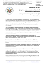 Миссия США при ОБСЕ - Продолжающаяся агрессия Российской Федерации против Украины