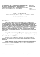 Statement by the Delegation of the Russian Federation