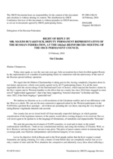 Statement by the Delegation of the Russian Federation in response to statements by delegations