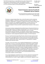 Миссия США при ОБСЕ - Продолжающаяся агрессия Российской Федерации против Украины