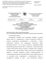Выступление члена Делегации Российской Федерации на переговорах в Вене по вопросам военной безопасности и контроля над вооружениями Ю.Д.Ждановой - Гуманитарное разминирование в регионе ОБСЕ – масштаб, вызовы и перспективы