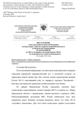 Выступление члена Делегации Российской Федерации на переговорах в Вене по вопросам военной безопасности и контроля над вооружениями Ю.Д.Ждановой - О проведении специальной военной операции по демилитаризации и денацификации Украины
