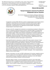 Миссия США при ОБСЕ - Продолжающаяся агрессия Российской Федерации против Украины