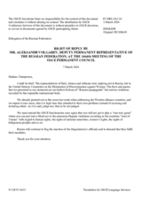 Statement by the Delegation of the Russian Federation