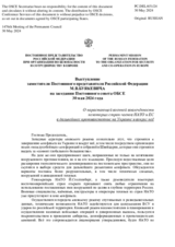 Выступление заместителя Постоянного представителя Российской Федерации М.В.Буякевича - О нарастающей военной вовлечённости некоторых стран-членов НАТО и ЕС в дальнейшее противостояние на Украине и вокруг неё