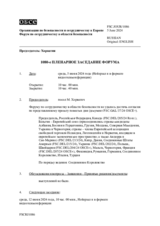 Журнал 1080-го пленарного заседания Форума по сотрудничеству в области безопасности