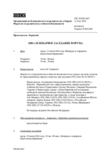 Журнал 1081-го пленарного заседания Форума по сотрудничеству в области безопасности