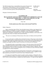 Statement by the Delegation of the Russian Federation, also on behalf of several delegations, on the 79th anniversary of Victory Day, observed on 9 May 2024
