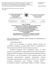   Выступление  начальника Отдела по контролю над обычными вооружениями  Департамента по вопросам нераспространения и контроля над вооружениями (ДНКВ) МИД России - О проведении специальной военной операции по демилитаризации и денацификации Украины