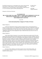 Statement by the Delegation of the Russian Federation on the International Day in Support of Victims of Torture, observed on 26 June 2024