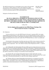 Statement by the Delegation of the Russian Federation on the draft agenda