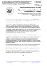 Миссия Соединенных Штатов при ОБСЕ - Продолжающаяся агрессия Российской Федерации против Украины