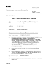 Журнал 1089-го пленарного заседания Форума по сотрудничеству в области безопасности