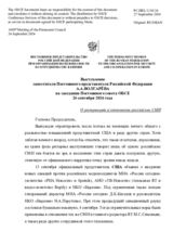 Выступление заместителя Постоянного представителя Российской Федерации А.А.Волгарёва - О рестрикциях в отношении российских СМИ