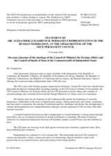 Statement by the Delegation of the Russian Federation on the outcomes of the high-level meetings of the Commonwealth of Independent States