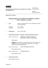 Журнал 1501-го специального пленарного заседания Постоянного совета