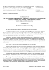 Statement by the Delegation of the Russian Federation on the International Translation Day, observed on 30 September