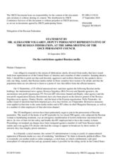 Statement by the Delegation of the Russian Federation in response to the statements by delegations