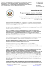 Миссия США при ОБСЕ - Продолжающаяся агрессия Российской Федерации против Украины