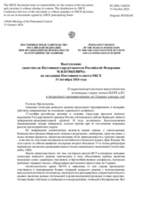 Выступление заместителя Постоянного представителя Российской Федерации М.В.Буякевича - О нарастающей военной вовлечённости некоторых стран-членов НАТО и ЕС в дальнейшее противостояние на Украине и вокруг неё