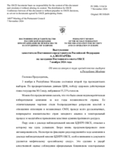 Выступление заместителя Постоянного представителя Российской Федерации А.А.Волгарёва - Об итогах второго тура президентских выборов в Республике Молдова