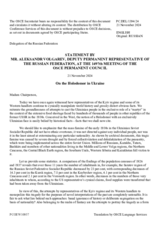 Statement by the Delegation of the Russian Federation on the 91st anniversary of the Holodomor genocide committed in Ukraine in 1932–1933 by the totalitarian Stalin regime