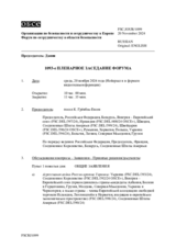 Журнал 1093-го пленарного заседания Форума по сотрудничеству в области безопасности