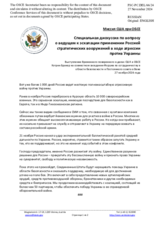 Миссия США при ОБСЕ - Специальная дискуссия по вопросу о ведущем к эскалации применении Россией стратегических вооружений в ходе агрессии против Украины