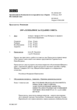 Журнал 1507-го пленарного заседания Постоянного совета