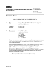 Журнал 1503-го пленарного заседания Постоянного совета