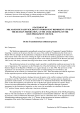 Statement by the Delegation of the Russian Federation in response to the statements by delegations