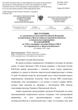 Выступление и.о. руководителя Делегации Российской Федерации на переговорах в Вене по вопросам военной безопасности и контроля над вооружениями Ю.Д.Ждановой - О проведении специальной военной операции по демилитаризации и денацификации Украины