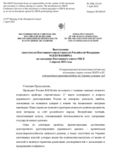 Выступление заместителя Постоянного представителя Российской Федерации М.В.Буякевича - О нарастающей военной вовлечённости некоторых стран-членов НАТО и ЕС в дальнейшее противостояние на Украине и вокруг неё