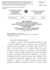 Выступление члена Делегации Российской Федерации на переговорах в Вене по вопросам военной безопасности и контроля над вооружениями О.В.Бушуева - О проведении специальной военной операции по демилитаризации и денацификации Украины