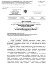 Выступление и.о. руководителя Делегации Российской Федерации Ю.Д.Ждановой - О сбалансированном участии представителей международных и региональных организаций в заседаниях ФСОБ ОБСЕ