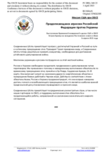 Миссия США при ОБСЕ - Продолжающаяся агрессия Российской Федерации против Украины