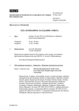 Журнал 1522-го пленарного заседания Постоянного совета