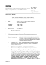 Журнал 1107-го пленарного заседания Форума по сотрудничеству в области безопасности