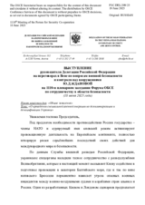 Выступление руководителя Делегации Российской Федерации на переговорах в Вене по вопросам военной безопасности и контроля над вооружениями Ю.Д.Ждановой - О проведении специальной военной операции по демилитаризации и денацификации Украины