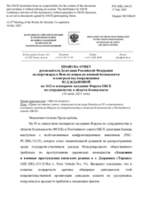 Право на ответ руководителя Делегации Российской Федерации Ю.Д.Ждановой - Право на ответ в связи с заявлением делегации Канады на 95-м совместном пленарном заседании Форума по сотрудничеству в области безопасности и Постоянного совета ОБСЕ