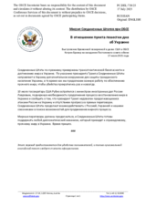 Миссия Соединенных Штатов при ОБСЕ - В отношении пункта повестки дня об Украине