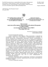 Выступление заместителя Постоянного представителя Российской Федерации А.А.Волгарёва - На тезисы Генерального секретаря Совета Европы А.Берсе