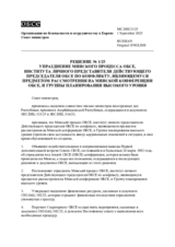 DECISION No. 1/25, CLOSURE OF THE OSCE MINSK PROCESS, PERSONAL REPRESENTATIVE OF THE OSCE CHAIRPERSON IN OFFICE ON THE CONFLICT DEALT WITH BY THE OSCE MINSK CONFERENCE AND THE HIGH-LEVEL PLANNING GROUP